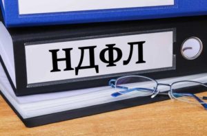 C 1 января 2023 года меняются правила работы с НДФЛ