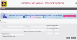 Обучающий семинар по работе в электронном магазине