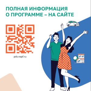 Программа долгосрочных сбережений — новые возможности для инвестиций в свое будущее
