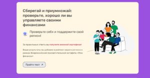 Программа долгосрочных сбережений